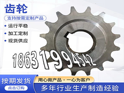 拖拉机齿轮本地厂家4模数结实耐用0.5模数怎么处理非标齿轮可以做压面机齿轮怎么做4模数全新的输送刮板机链轮好使吗1.5模数可以做·？